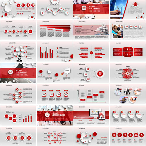 红色微立体年终工作总结汇报计划PPT - 顶尖PPT