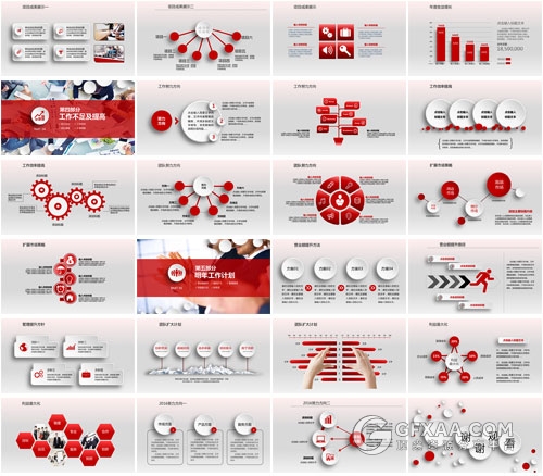 红色微立体年终工作总结汇报计划PPT - 顶尖PPT
