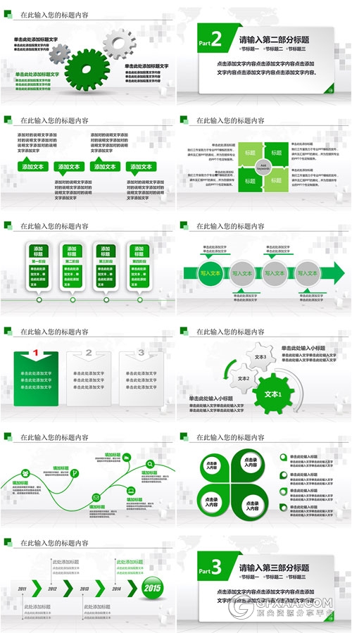国家电网工作通用PPT模板 - 顶尖PPT