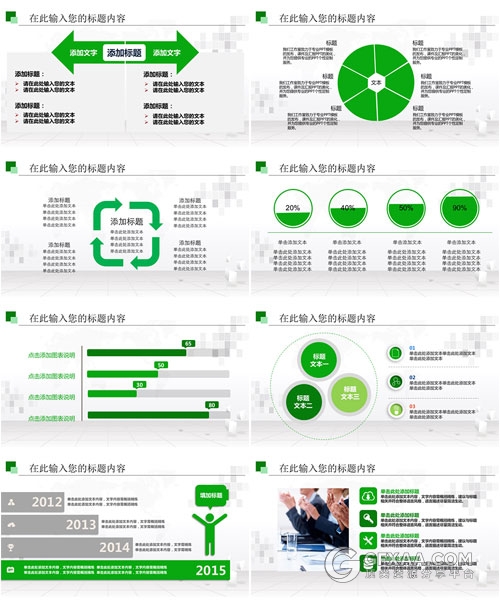 国家电网工作通用PPT模板 - 顶尖PPT