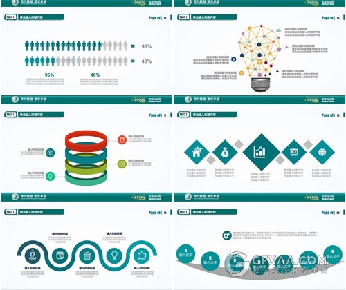 中国国家电网工作计划汇报PPT模板 - 顶尖PPT