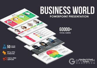 企业公司总结报告商务PPT模板 - 顶尖PPT