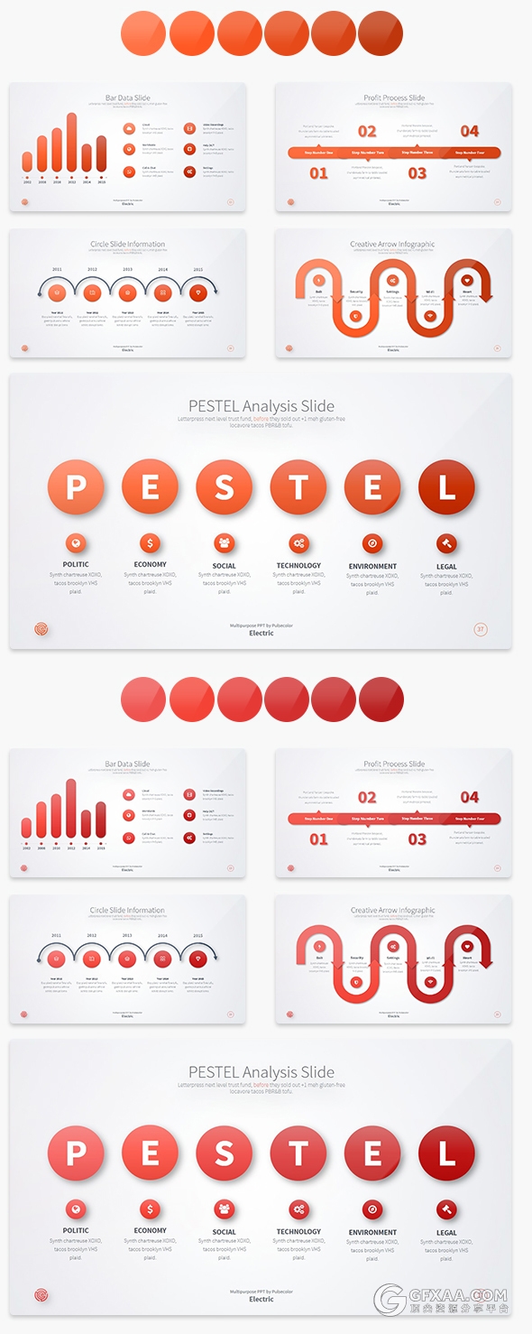 渐变色系图形图表商务PPT多用途模板 - 顶尖PPT