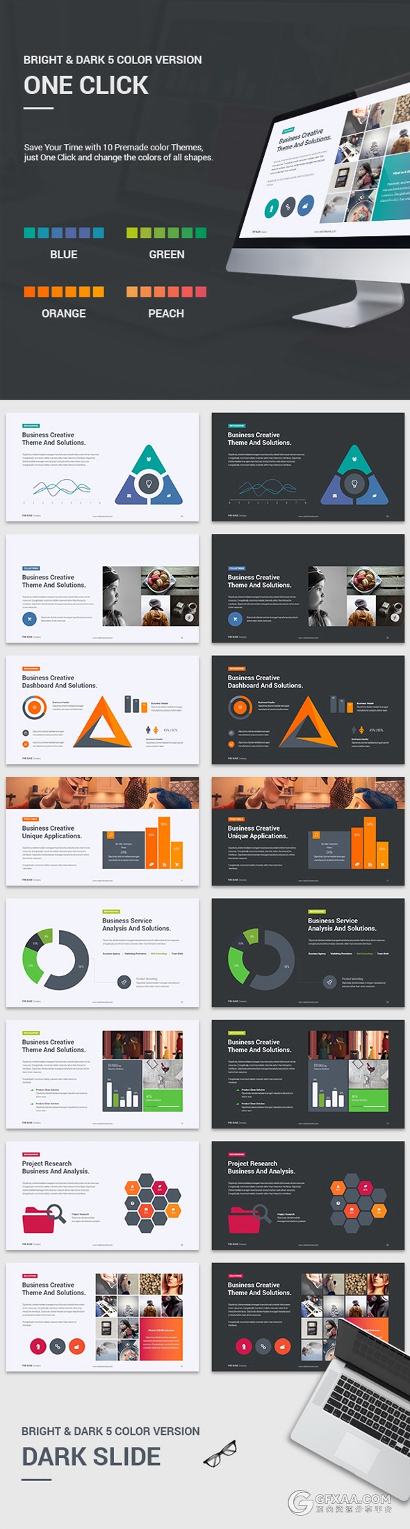 多色系精美欧美商务通用PPT模板 - 顶尖PPT