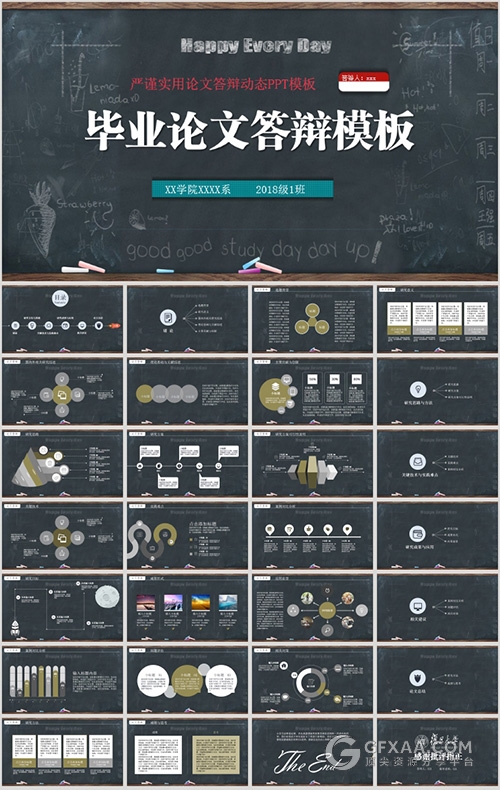 18套复古黑板手绘风格PPT模板 - 顶尖PPT