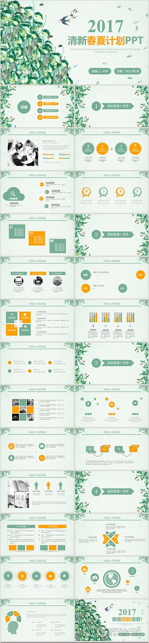 3套唯美花纹系列PPT模板 - 顶尖PPT