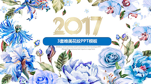 3套唯美花纹系列PPT模板 - 顶尖PPT