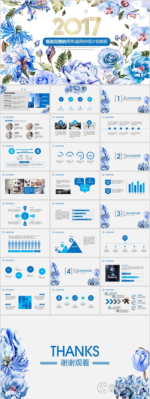 3套唯美花纹系列PPT模板 - 顶尖PPT