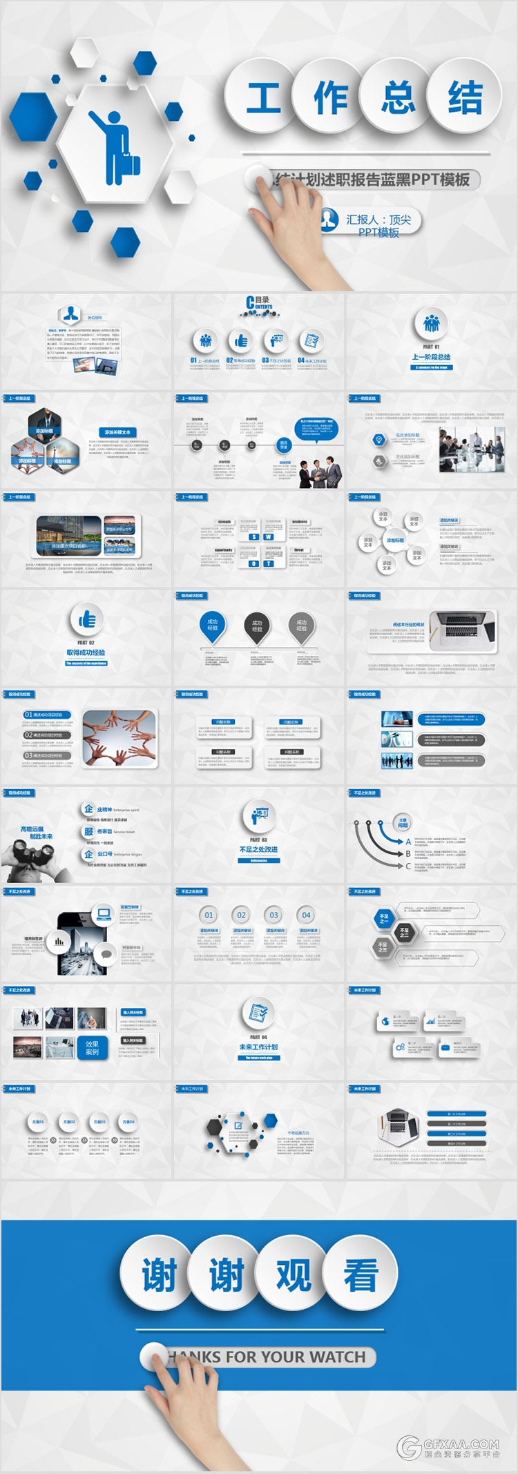 3套微粒体动画商务风格PPT模板 - 顶尖PPT