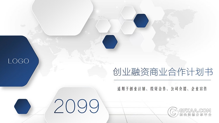 3套微粒体动画商务风格PPT模板 - 顶尖PPT