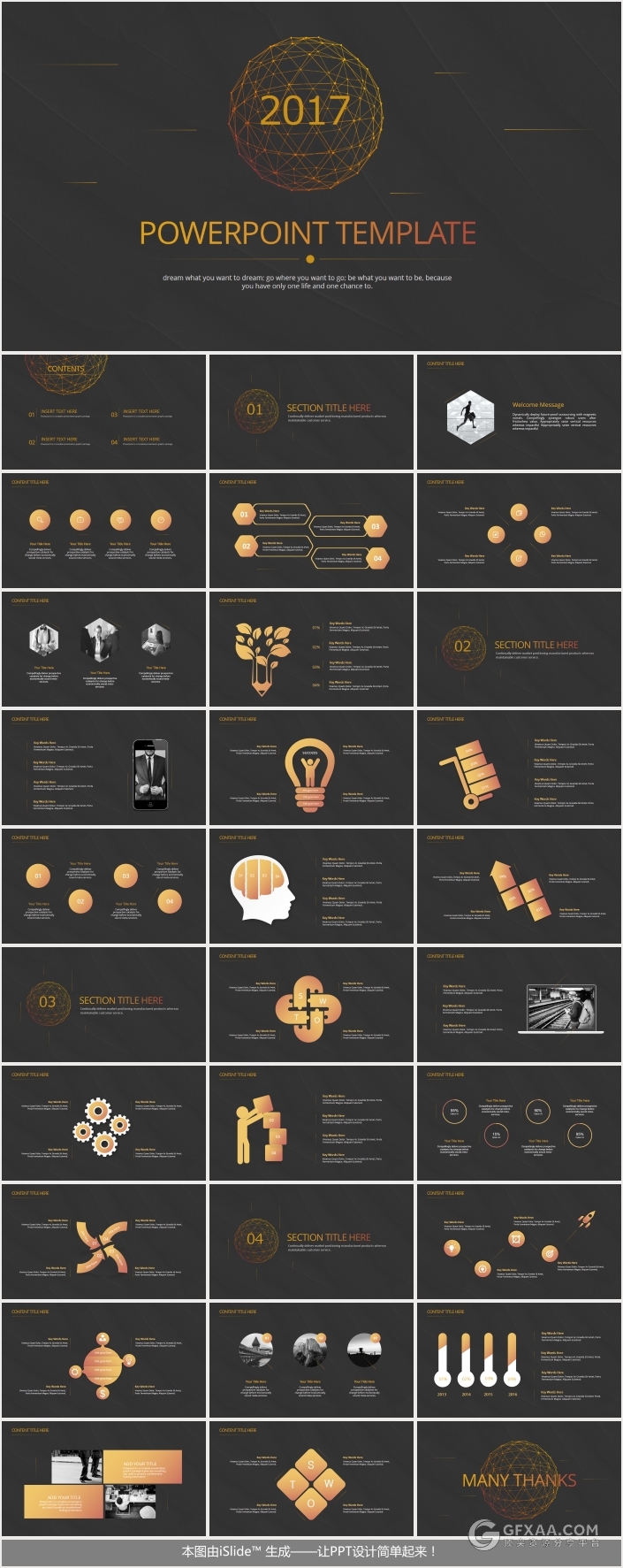 点线立体球形网科技感工作总结PPT模板 - 顶尖PPT