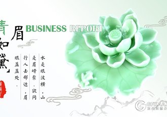 青眉如黛商务通用模板 - 顶尖PPT