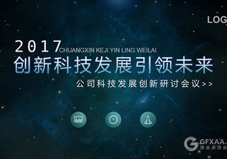 创新科技发展+唯美水彩风格PPT模板 - 顶尖PPT