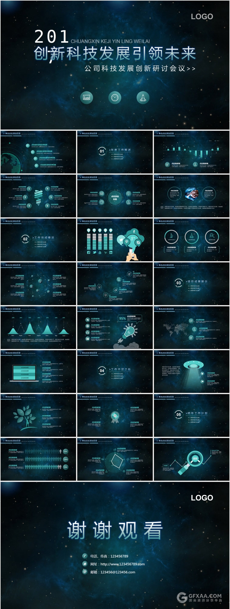 创新科技发展+唯美水彩风格PPT模板 - 顶尖PPT