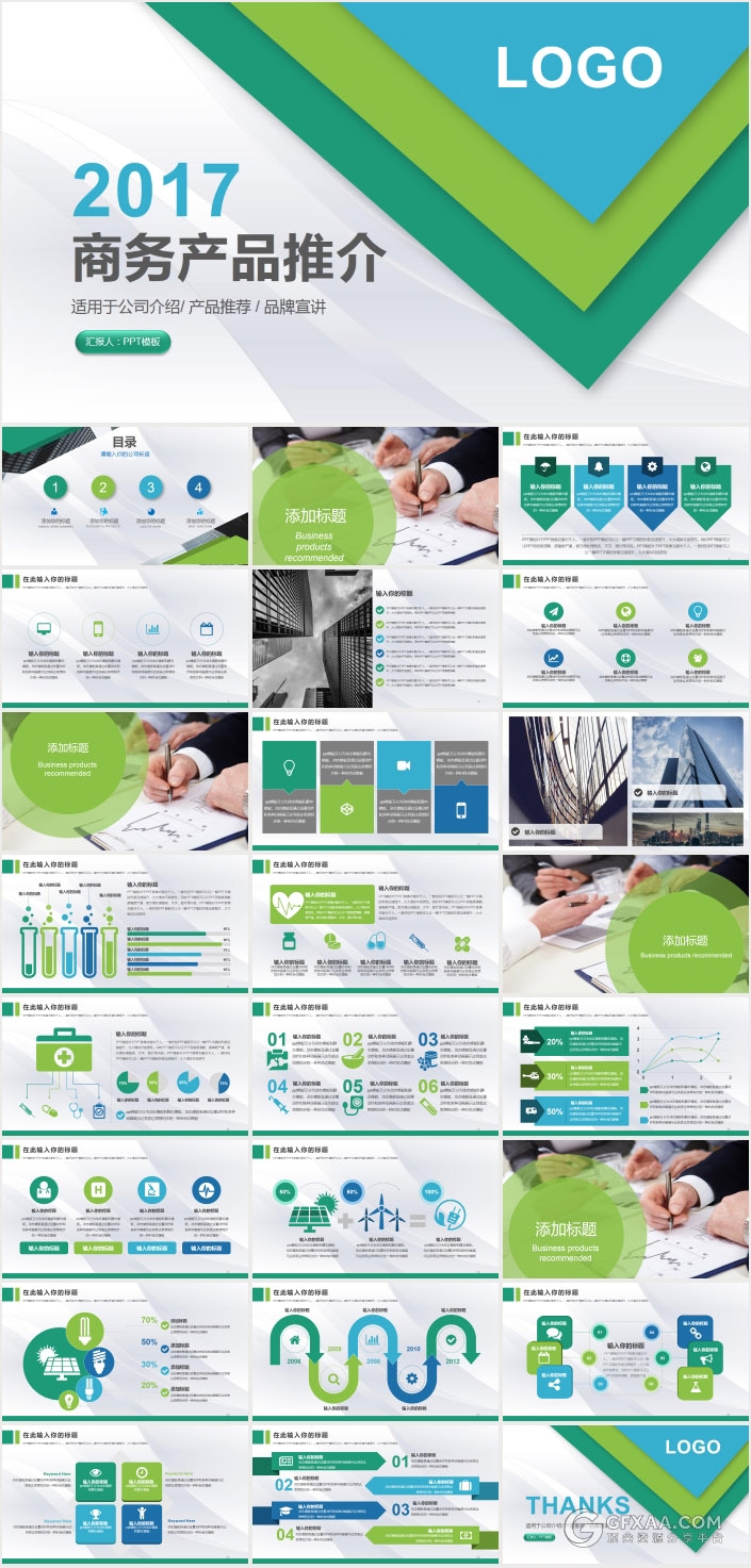 5套唯美花纹+中国风+商务风格PPT模板合集 - 顶尖PPT