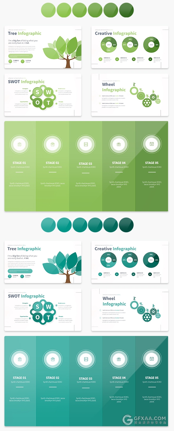 精美图形设计配色多用途PPT模板 - 顶尖PPT