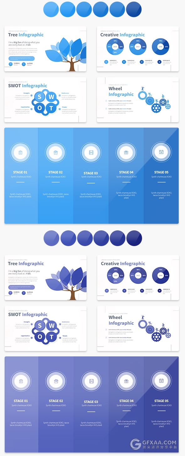 精美图形设计配色多用途PPT模板 - 顶尖PPT