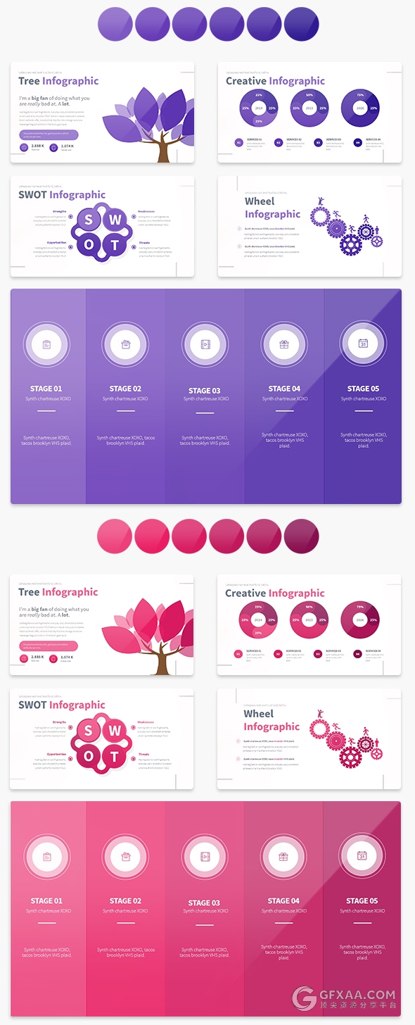 精美图形设计配色多用途PPT模板 - 顶尖PPT