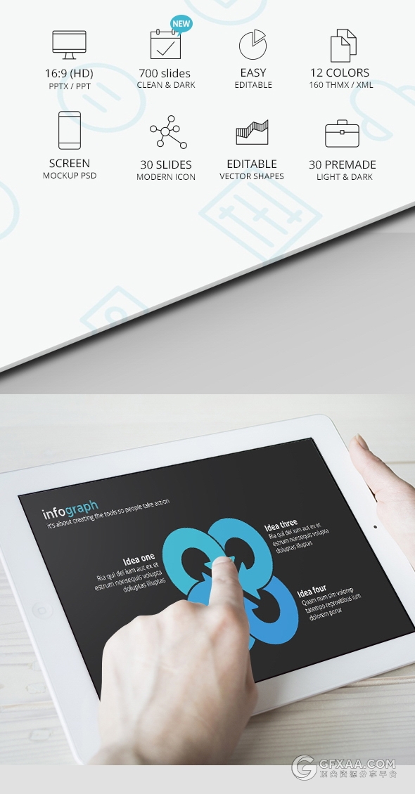 100多页多图形商务通用PPT模板 - 顶尖PPT