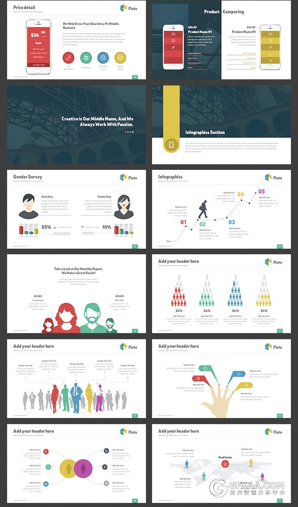 150页公司架构团队介绍通用PPT模板 - 顶尖PPT