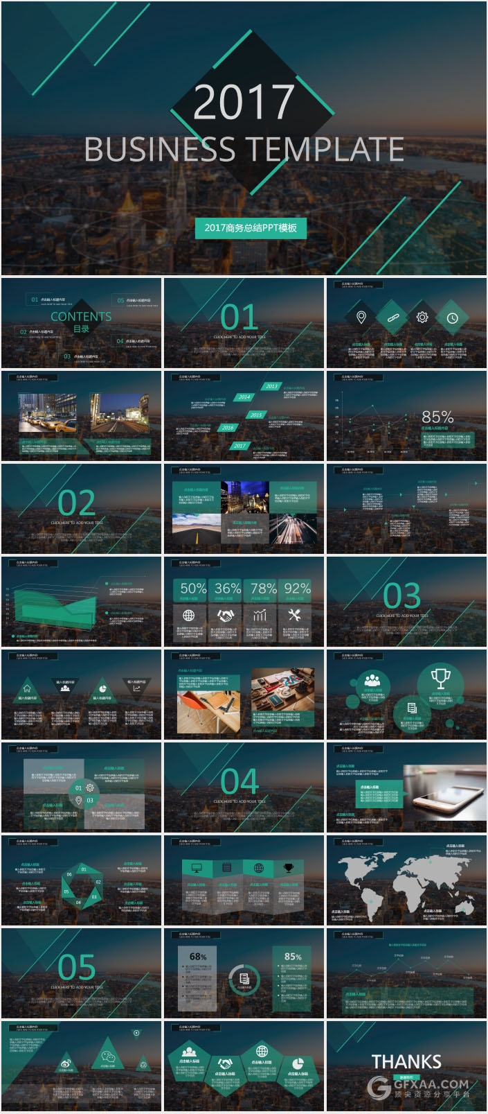 3套创意风格PPT模板 - 顶尖PPT