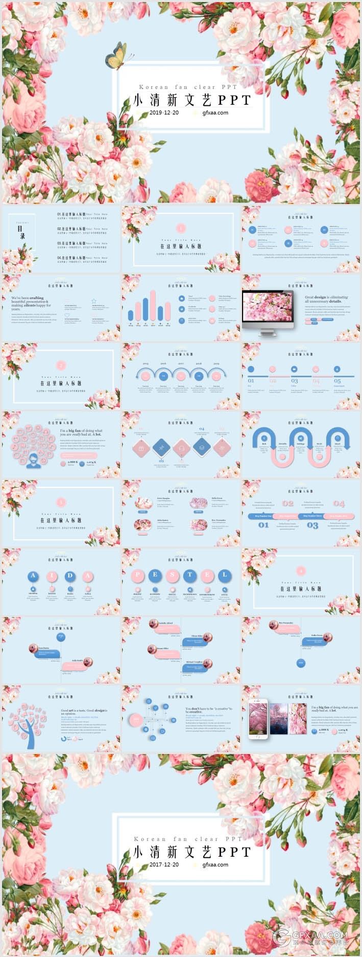 4套清新文艺花纹系列PPT模板 - 顶尖PPT