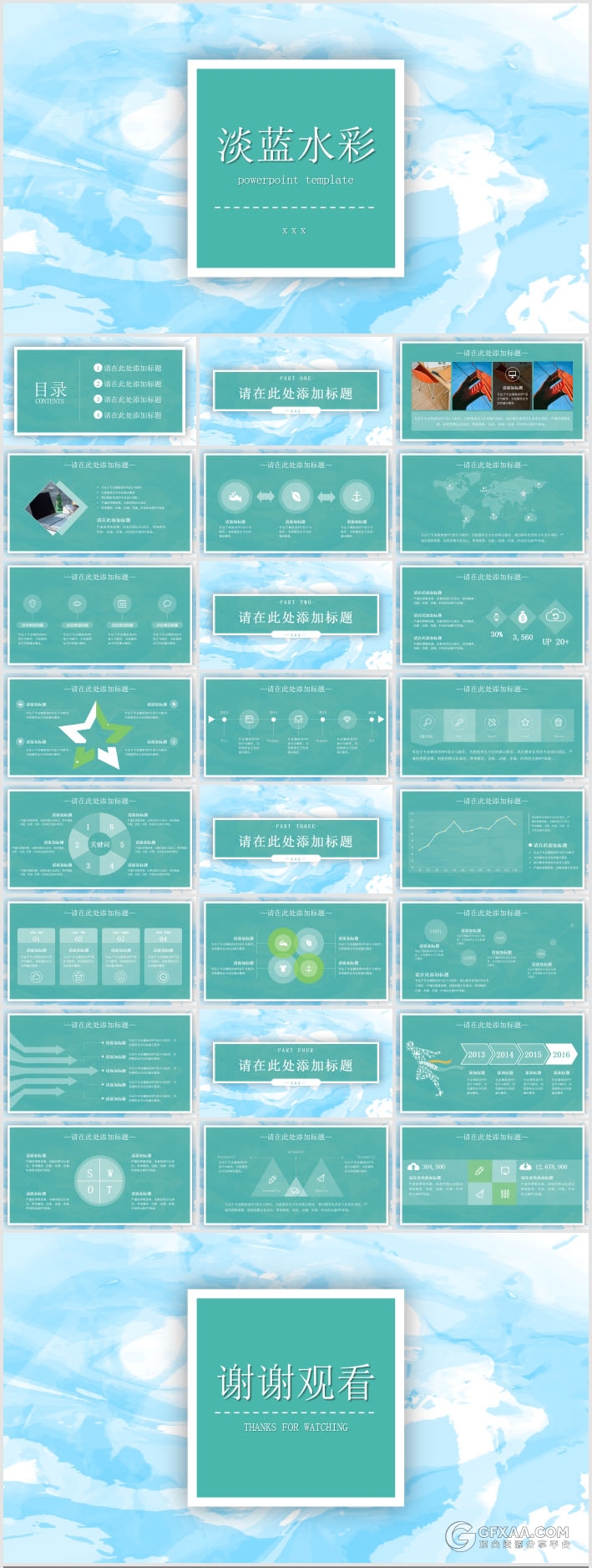 4套清新文艺花纹系列PPT模板 - 顶尖PPT