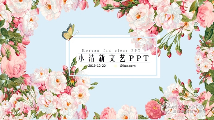 4套清新文艺花纹系列PPT模板 - 顶尖PPT