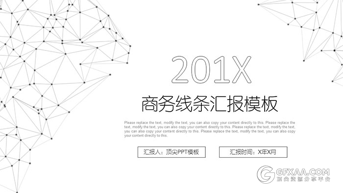 简约唯美线条风格PPT模板 - 顶尖PPT