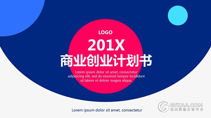 精美商业创业计划书 - 顶尖PPT