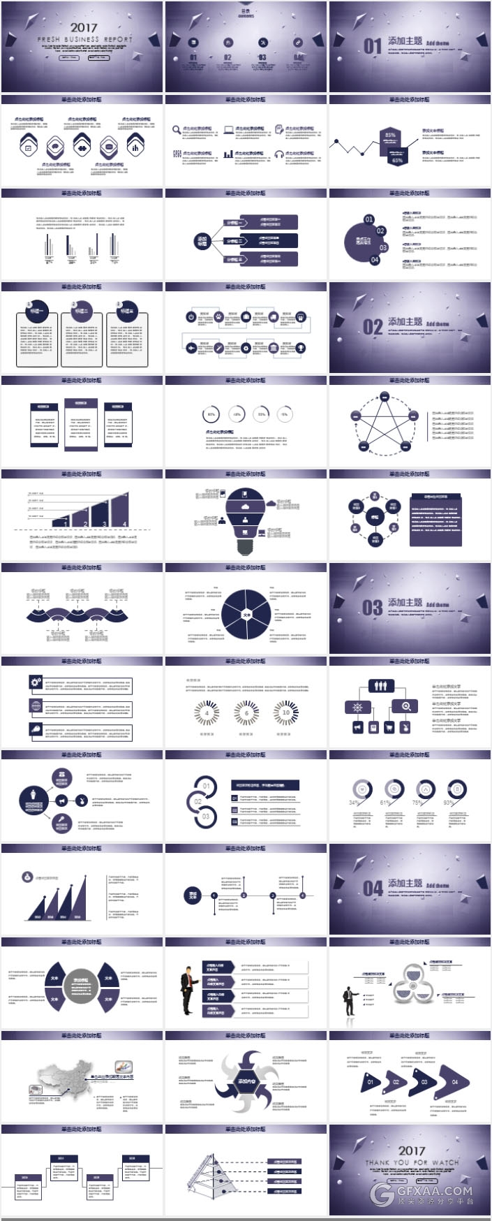 立体漂浮多边形风格PPT模板 - 顶尖PPT