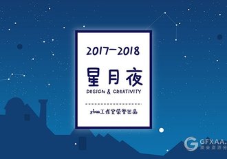 卡通星月夜风格PPT多用途模板 - 顶尖PPT