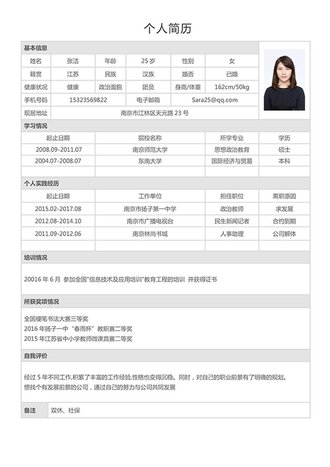表格单页个人简历模板 - 顶尖PPT