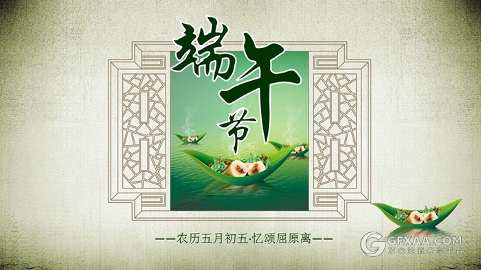 中国风复古风格端午节PPT模板 - 顶尖PPT