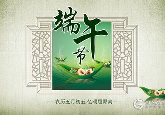 中国风复古风格端午节PPT模板 - 顶尖PPT