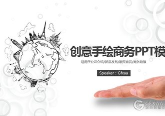 卡通创意手绘商务PPT模板 - 顶尖PPT