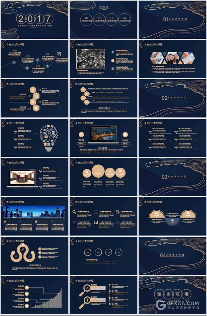 极致简约地产商务管理咨询通用PPT模板 - 顶尖PPT