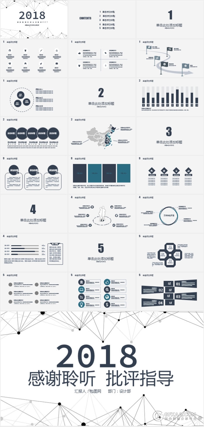 商务极简线条风格工作计划通用PPT模板 - 顶尖PPT