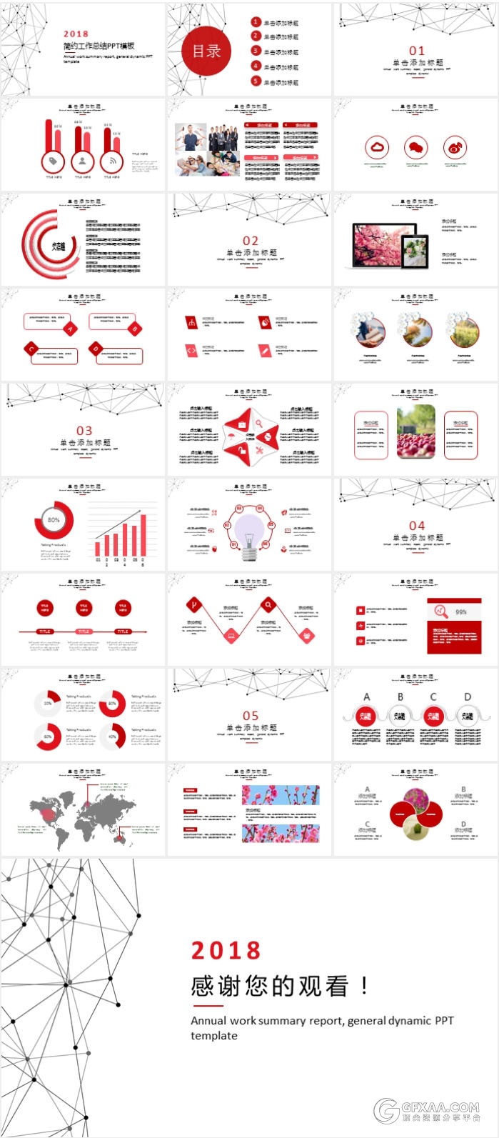 极简线条风格工作总结PPT模板 - 顶尖PPT