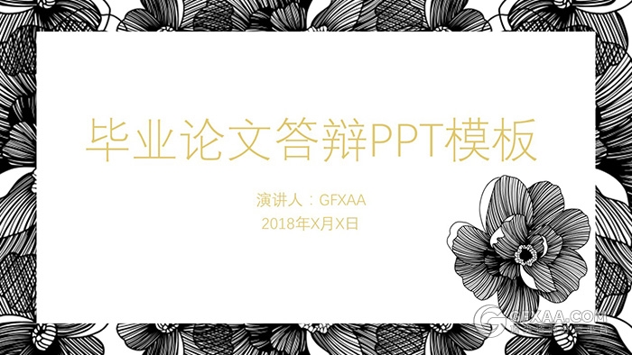 高端黑色毕业论文答辩PPT模板 - 顶尖PPT