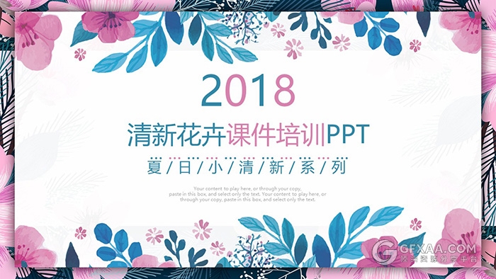 4套清新花卉系列PPT模板 - 顶尖PPT