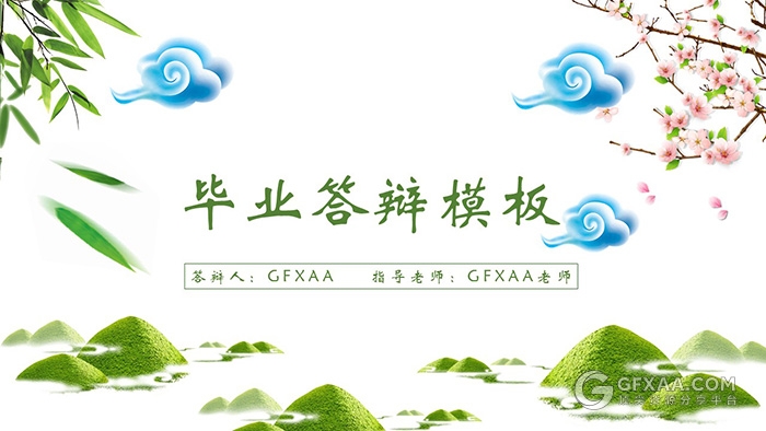 4套清新花卉系列PPT模板 - 顶尖PPT