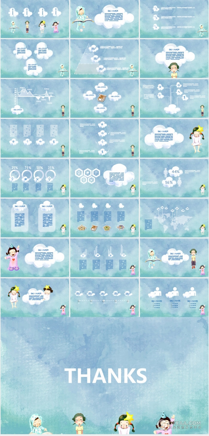 卡通风格儿童早教招生多用途PPT模板 - 顶尖PPT