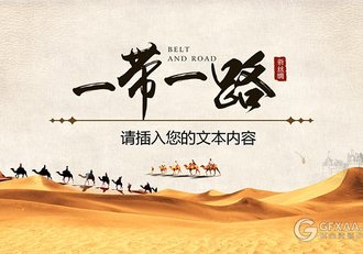 一路带一路党政党建系列PPT模板 - 顶尖PPT