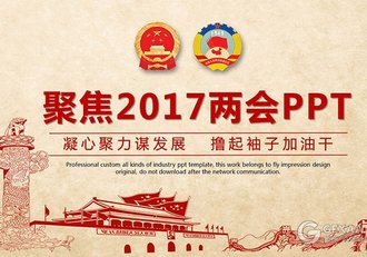 手绘线条风格党政党建PPT模板 - 顶尖PPT