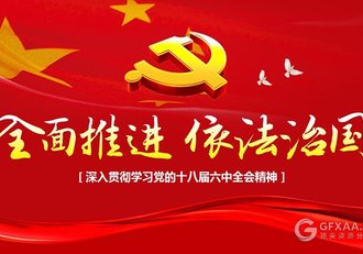 依法治国党政党建多用途PPT模板 - 顶尖PPT