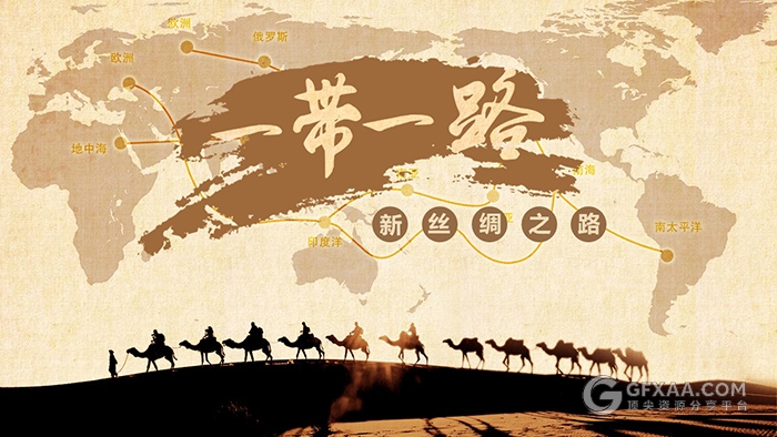 一带一路新丝绸之路 - 顶尖PPT