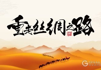 一带一路重走丝绸之路党政系列PPT模板 - 顶尖PPT