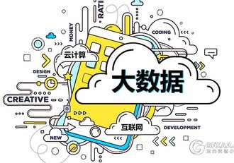 卡通大数据云计算互联网科技PPT模板 - 顶尖PPT