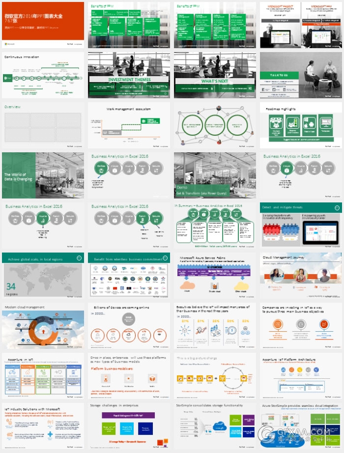 767页微软官方2016年PPT模板图表大合集 - 顶尖PPT